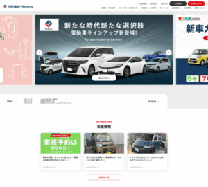 未来のクルマ社会に貢献できる事業を展開「フタバモビリティ株式会社」