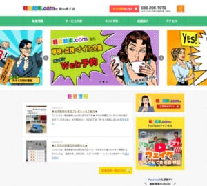 軽自動車の1万円リース成約台数が9年連続1位「軽自動車.com 岡山青江店」