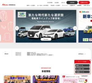 未来のクルマ社会に貢献できる事業を展開「双葉車輌株式会社」