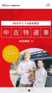 未来のクルマ社会に貢献できる事業を展開「双葉車輌株式会社」