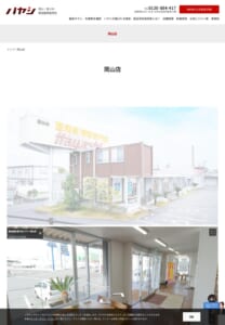 創業50年以上の実績を持つ「軽自動車専門店ハヤシ 岡山店」