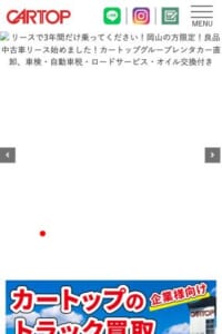業界トップクラスの検査基準をクリア「株式会社カートップ」